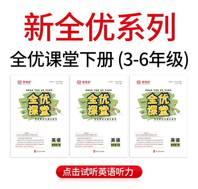 2022新全优系列