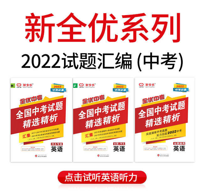 2022中考 试题汇编
