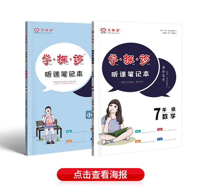 学探诊系列海报