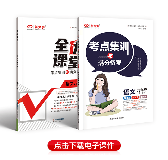 2022春季初中同步课堂教学（辅助）课件